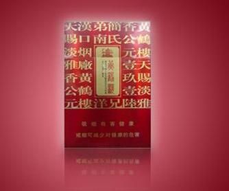 越代人民大会堂香烟好抽吗-人民大会堂 烟悦网