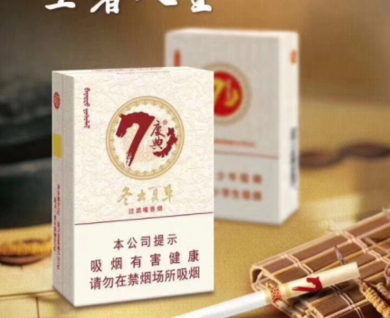 正品长白山香烟批发渠道