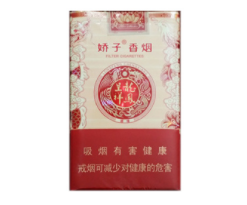 5到10元苏烟香烟厂家