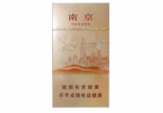 南京云霄香烟