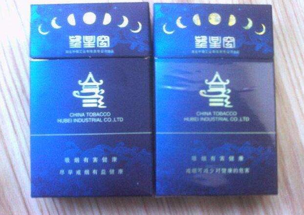 好看的高端香烟