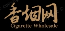 香烟一手货源网