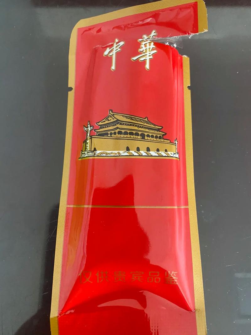 高档中华香烟包装代【中华香烟高端】